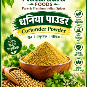 Pure Coriander Powder 250G